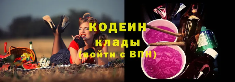 Кодеиновый сироп Lean Purple Drank  цена   Белоусово 