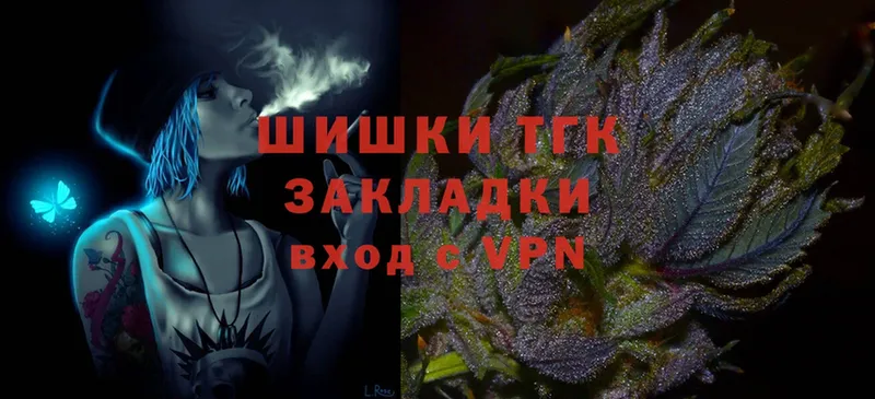 что такое   Белоусово  Бошки Шишки THC 21% 